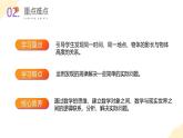 【新課標(biāo)】蘇教版數(shù)學(xué)六年級(jí)下冊 6.4《大樹有多高》課件+教案（含反思）