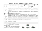【新课标】苏教版数学六年级下册 4.1《图形的放大和缩小》课件+教案（含反思）