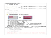 【新课标】苏教版数学六年级下册 4.1《图形的放大和缩小》课件+教案（含反思）