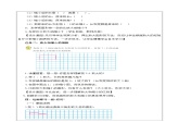 【新课标】苏教版数学六年级下册 4.1《图形的放大和缩小》课件+教案（含反思）