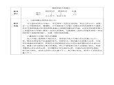 【新课标】苏教版数学六年级下册 4.1《图形的放大和缩小》课件+教案（含反思）