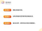【新课标】苏教版数学六年级下册 4.3《比例的基本性质》课件+教案（含反思）