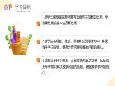 【新课标】苏教版数学六年级下册 4.4《解比例》课件+教案（含反思）