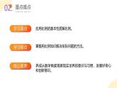 【新课标】苏教版数学六年级下册 4.4《解比例》课件+教案（含反思）