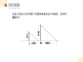 【新课标】苏教版数学六年级下册 4.4《解比例》课件+教案（含反思）