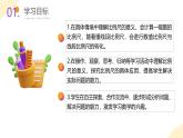【新课标】苏教版数学六年级下册 4.5《比例尺的认识》课件+教案（含反思）