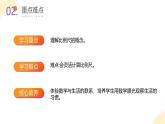 【新课标】苏教版数学六年级下册 4.5《比例尺的认识》课件+教案（含反思）