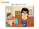 【新课标】苏教版数学六年级下册 4.5《比例尺的认识》课件+教案（含反思）