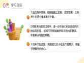 【新课标】苏教版数学六年级下册 4.6《比例尺的应用》课件+教案（含反思）