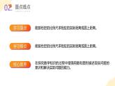 【新课标】苏教版数学六年级下册 4.6《比例尺的应用》课件+教案（含反思）