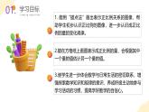 【新課標(biāo)】蘇教版數(shù)學(xué)六年級(jí)下冊 6.2《正比例圖像》課件+教案（含反思）