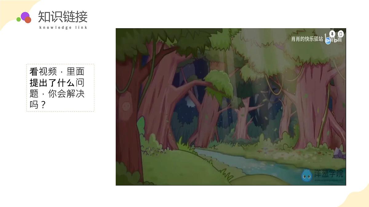 6.3 反比例的意义（教学课件）苏教版第5页