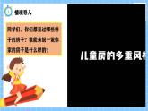 冀教版一年級(jí)下冊(cè)數(shù)學(xué)快樂學(xué)習(xí)場(chǎng)景4《我的房子》課件+教學(xué)設(shè)計(jì)