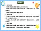 冀教版一年級(jí)下冊(cè)數(shù)學(xué)快樂學(xué)習(xí)場(chǎng)景3《班里的圖書角》課件+教學(xué)設(shè)計(jì)