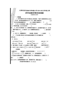 2024-2025学年青羊区小学四年级下册期末数学期末试卷