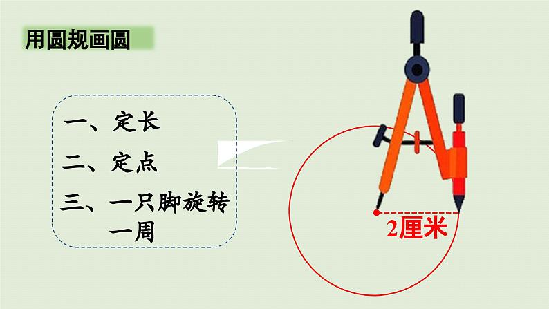 2025春苏教版数学五年级下册第六单元 整理与练习课件第4页