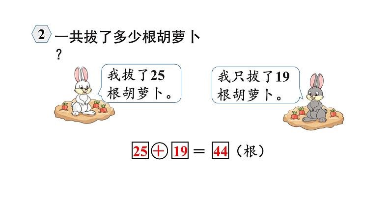 小学数学新西师版一年级下册第六单元第五课时  整理与复习教学课件（2025春）第5页