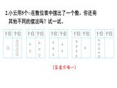 小學(xué)數(shù)學(xué)新西師版一年級下冊第七單元總復(fù)習(xí)練習(xí)一0六教學(xué)課件（2025春）