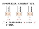 小學(xué)數(shù)學(xué)新西師版一年級下冊第七單元總復(fù)習(xí)練習(xí)一0六教學(xué)課件（2025春）