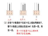 小學(xué)數(shù)學(xué)新西師版一年級下冊第七單元總復(fù)習(xí)練習(xí)一0六教學(xué)課件（2025春）