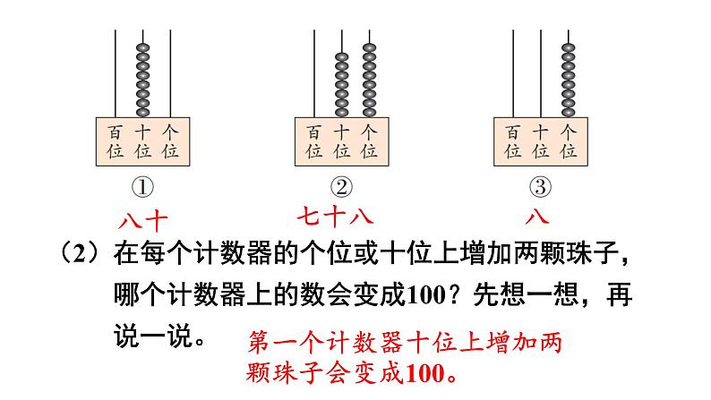 小学数学新西师版一年级下册第七单元总复习练习一0六教学课件（2025春）第5页