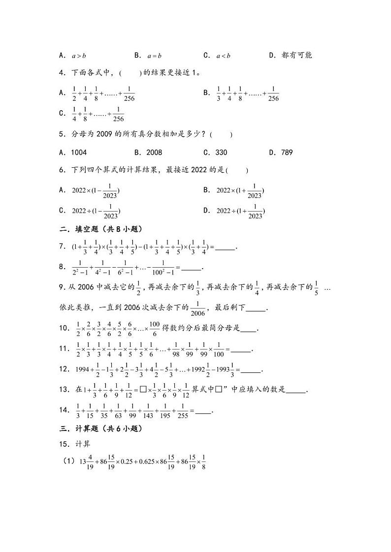 （计算问题专项讲义）专题4-分数的巧算-小升初数学模块化思维提升（学生版）（通用版） （专项精编讲义）2024-2025学年小升初数学模块化思维拓展（通用版）第3页