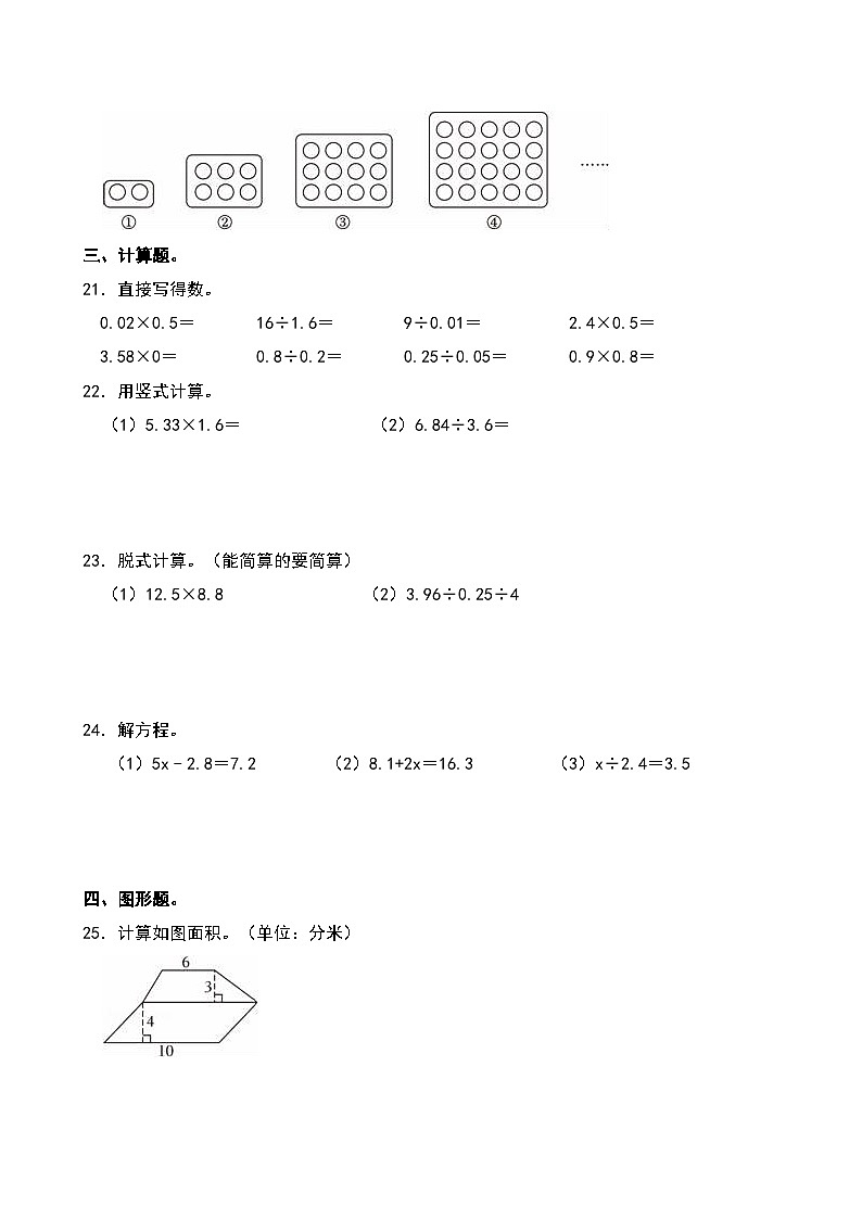 2024-2025学年天津市北辰区五年级（上）期末数学试卷第3页