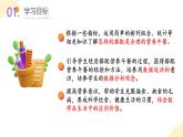 【新課標(biāo)】人教版數(shù)學(xué)四年級下冊《綜合與實踐：營養(yǎng)午餐》課件+教案