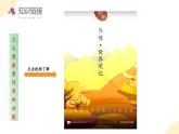【新課標(biāo)】人教版數(shù)學(xué)四年級下冊《綜合與實踐：營養(yǎng)午餐》課件+教案