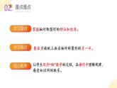 【新课标】人教版数学四年级下册 7.1《轴对称》课件+教案