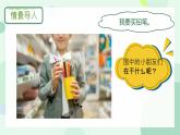 歡樂(lè)購(gòu)物街 第1課時(shí) 認(rèn)識(shí)人民幣（課件）2024-2025學(xué)年數(shù)學(xué)人教版一年級(jí)下冊(cè)