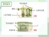 歡樂(lè)購(gòu)物街 第1課時(shí) 認(rèn)識(shí)人民幣（課件）2024-2025學(xué)年數(shù)學(xué)人教版一年級(jí)下冊(cè)