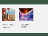 北师大版小学数学三年级上册第7单元1看日历课件