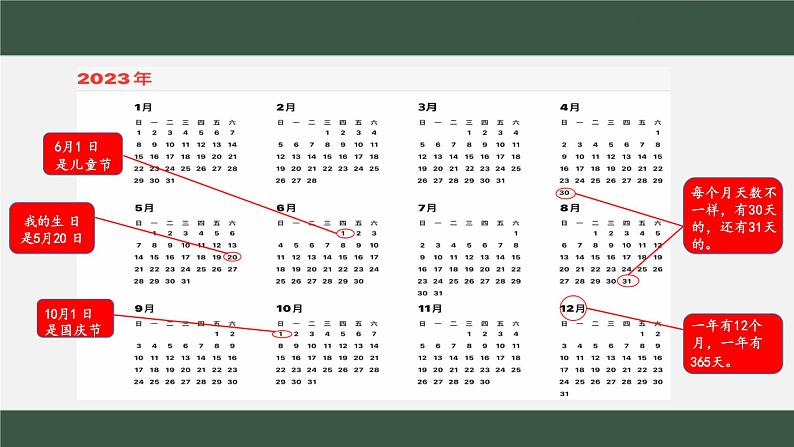 北师大版小学数学三年级上册第7单元1看日历课件第6页