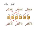 小學(xué)數(shù)學(xué)新西師版一年級下冊第四單元練習(xí)一0一教學(xué)課件（2025春）