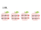 小學(xué)數(shù)學(xué)新西師版一年級下冊第四單元練習(xí)一0一教學(xué)課件（2025春）