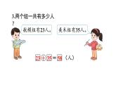小學(xué)數(shù)學(xué)新西師版一年級下冊第四單元練習(xí)一0一教學(xué)課件（2025春）
