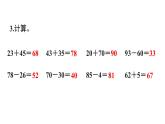 小學(xué)數(shù)學(xué)新西師版一年級下冊第四單元練習(xí)一0二教學(xué)課件（2025春）