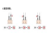小學(xué)數(shù)學(xué)新西師版一年級下冊第四單元練習(xí)一0教學(xué)課件（2025春）