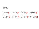 小學(xué)數(shù)學(xué)新西師版一年級下冊第四單元練習(xí)一0教學(xué)課件（2025春）
