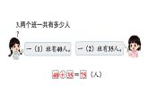 小學(xué)數(shù)學(xué)新西師版一年級下冊第四單元練習(xí)一0教學(xué)課件（2025春）