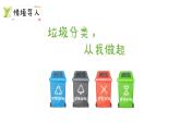 小學(xué)數(shù)學(xué)新西師版一年級(jí)下冊(cè)第六單元第一課時(shí)  兩位數(shù)加一位數(shù)（進(jìn)位）教學(xué)課件（2025春）