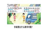小學(xué)數(shù)學(xué)新西師版一年級(jí)下冊(cè)第六單元第一課時(shí)  兩位數(shù)加一位數(shù)（進(jìn)位）教學(xué)課件（2025春）