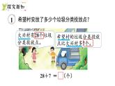 小學(xué)數(shù)學(xué)新西師版一年級(jí)下冊(cè)第六單元第一課時(shí)  兩位數(shù)加一位數(shù)（進(jìn)位）教學(xué)課件（2025春）
