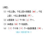 小學(xué)數(shù)學(xué)新西師版一年級(jí)下冊(cè)第三單元練習(xí)八教學(xué)課件（2025春）