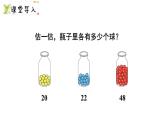 小學(xué)數(shù)學(xué)新西師版一年級(jí)下冊(cè)第三單元第六課時(shí)  大小比較（2）教學(xué)課件（2025春）