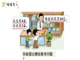 小學(xué)數(shù)學(xué)新西師版一年級下冊第四單元第一課時  整十?dāng)?shù)加、減整十?dāng)?shù)的口算教學(xué)課件（2025春）