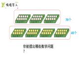 小學(xué)數(shù)學(xué)新西師版一年級下冊第四單元第二課時  求一個數(shù)比另一個數(shù)多（或少）多少教學(xué)課件（2025春）