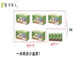 小學(xué)數(shù)學(xué)新西師版一年級下冊第四單元第四課時  兩位數(shù)減整十?dāng)?shù)、一位數(shù)的口算教學(xué)課件（2025春）