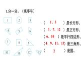 小學(xué)數(shù)學(xué)新西師版一年級下冊第二單元練習(xí)四教學(xué)課件（2025春）